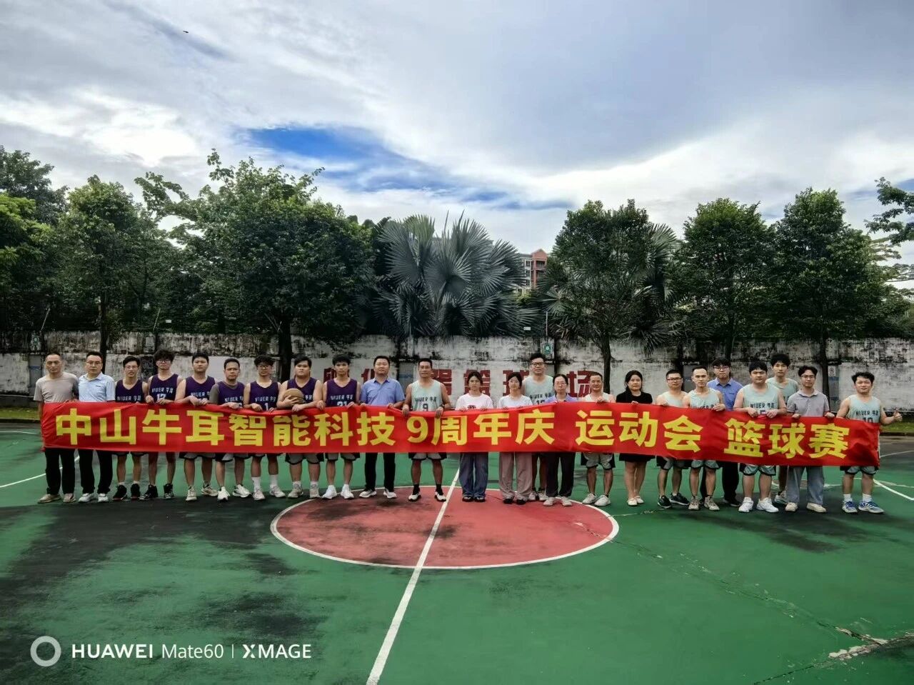 热烈庆祝 | 牛耳智能科技成立九周年