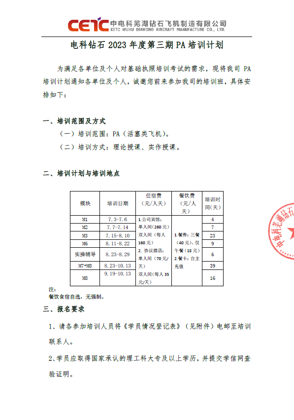 飞驰娱乐苹果版下载