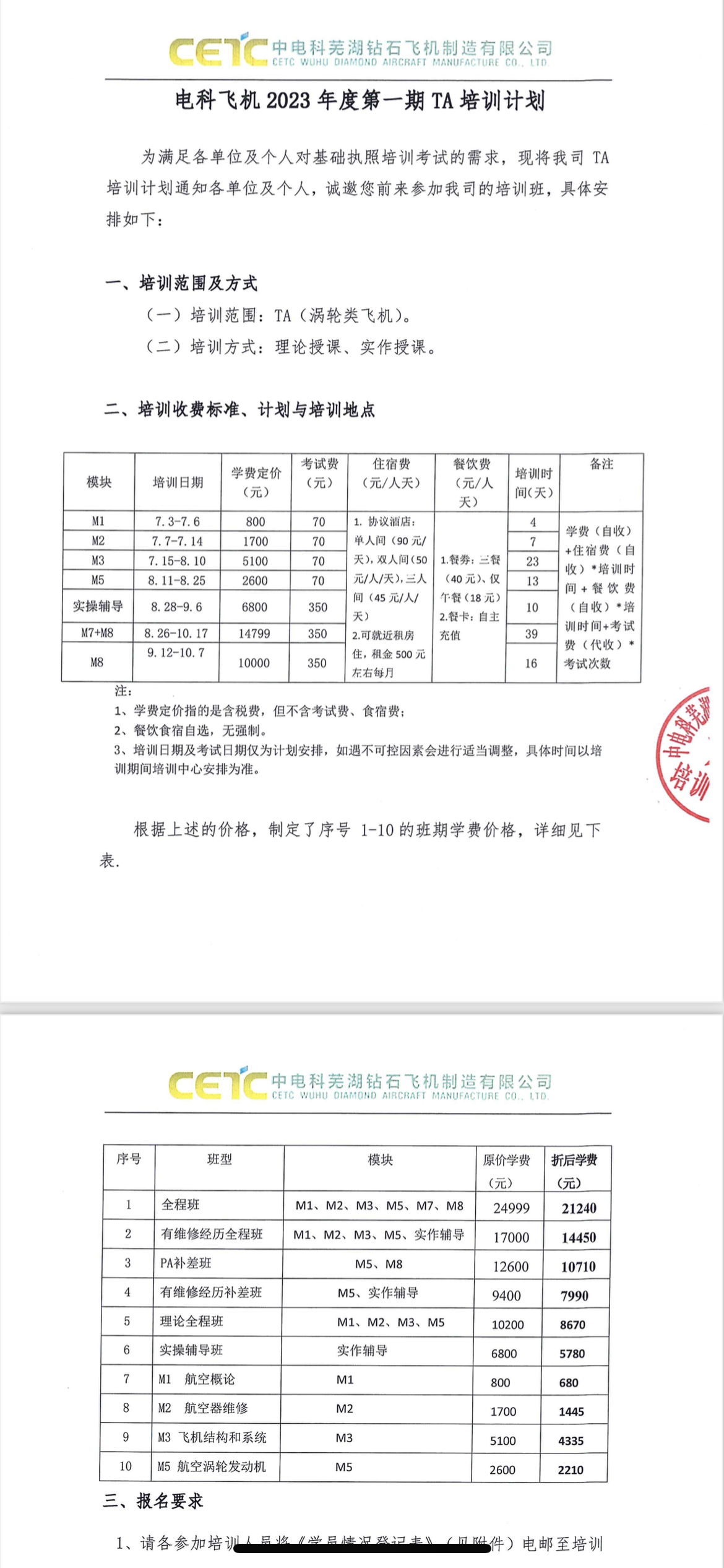 飞驰娱乐苹果版下载