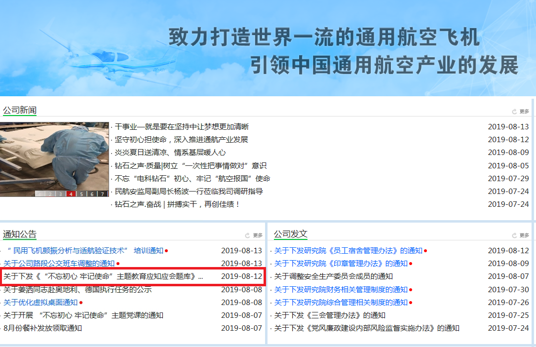 活动早知道 _ 网络答题开始啦！.png