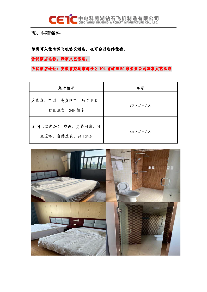 电科培训中心_页面_09.png